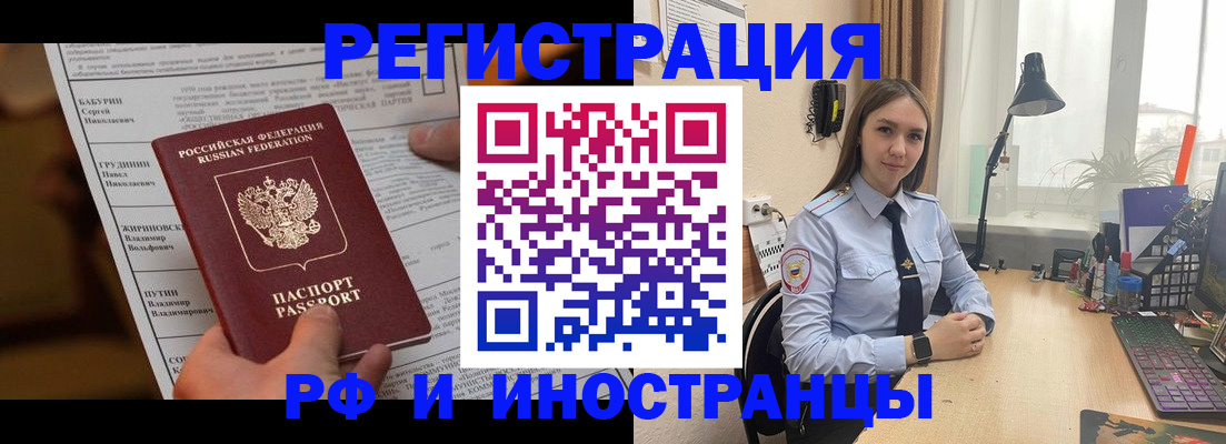 временная регистрация 2025 в Тутаеве