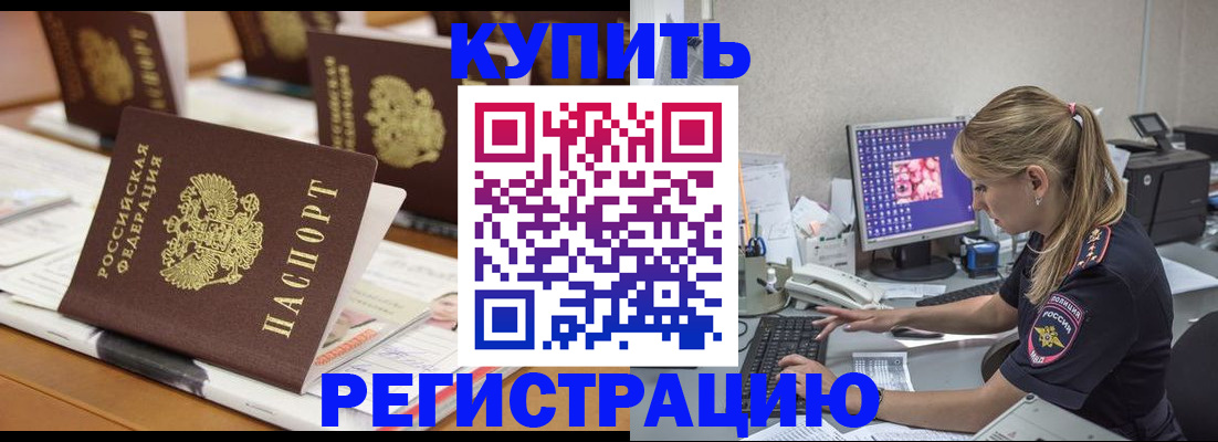 временная регистрация купить в Тутаеве