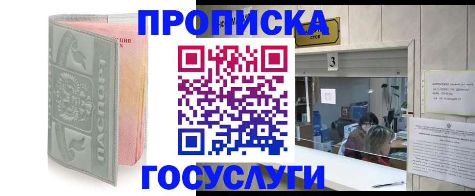 прописка законно в Тутаеве